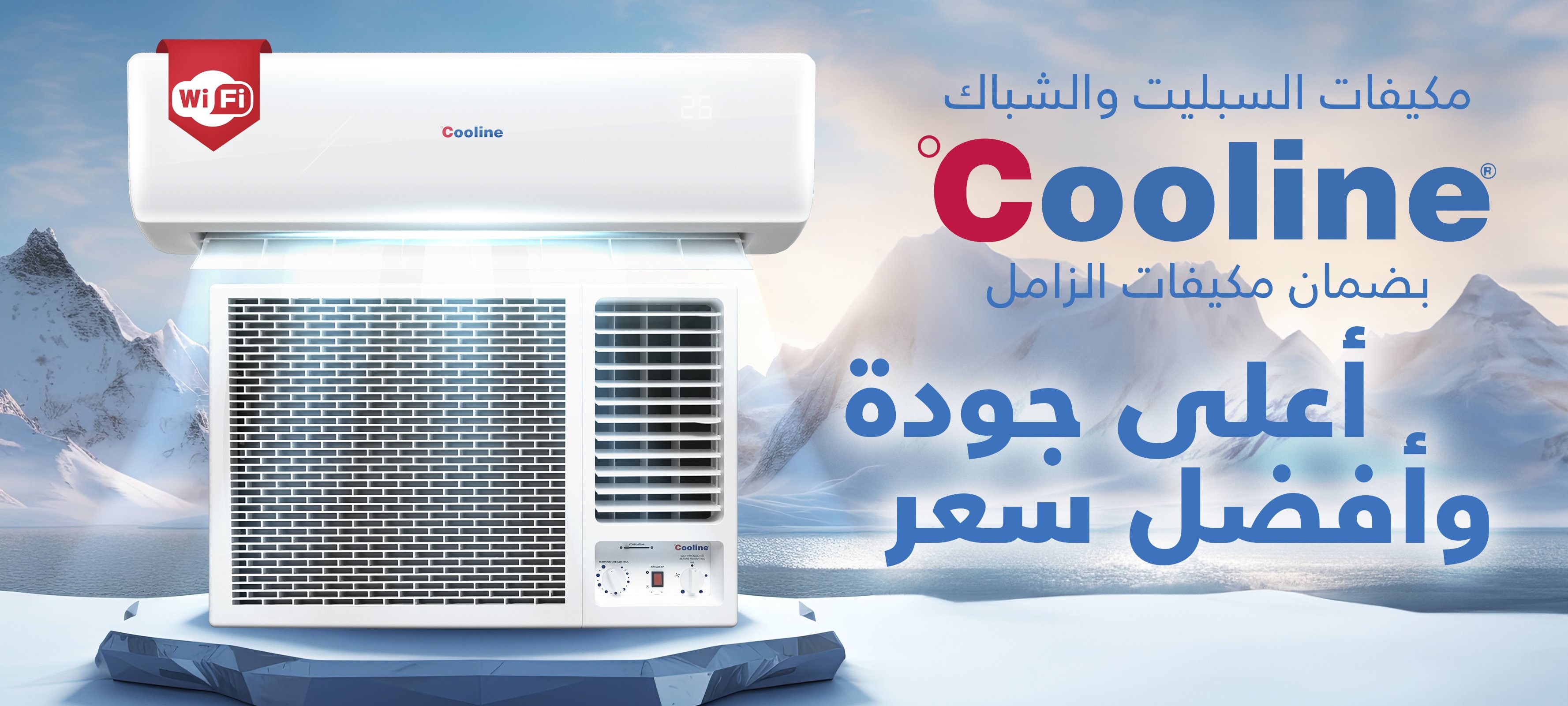 التبريد القوي لراحة بلا حدود: تقدّم شركة الزامل للمكيفات مكيفات عالية الجودة ومتطورة لتضمن راحة البال وتجربة عملاء مميزة.